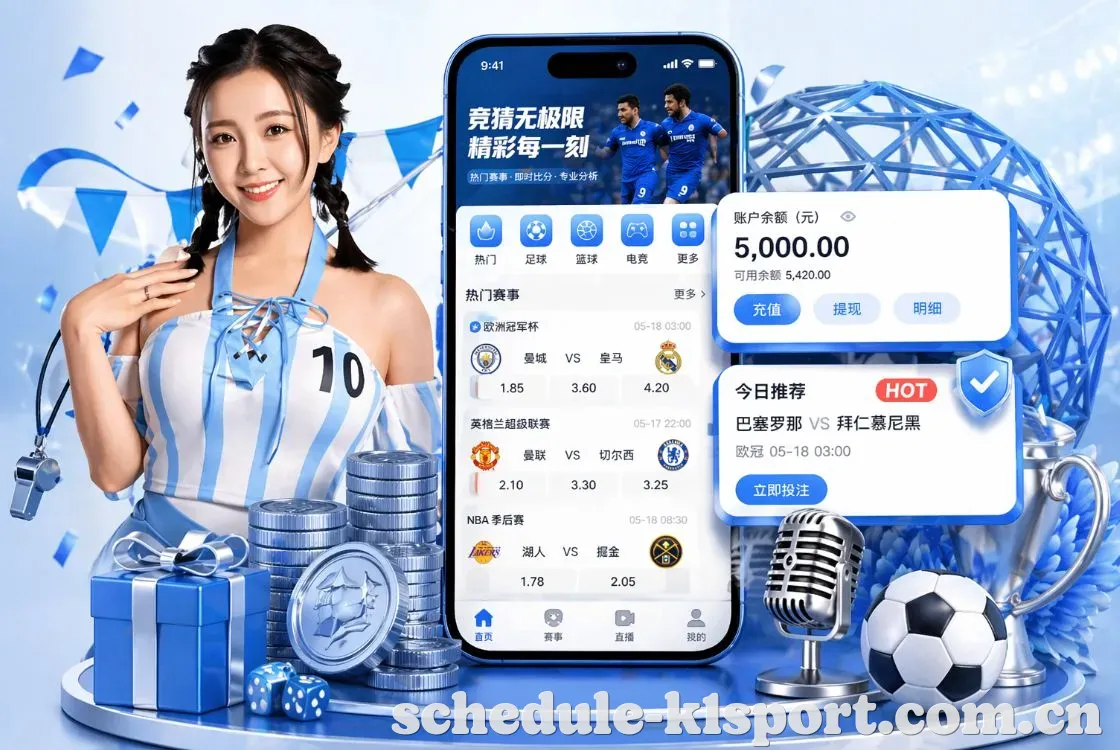 <strong>K1体育</strong>App 手机追赛预览